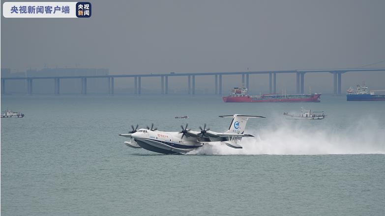 由中航产业自立研发的国产大型水陆两栖飞机“鲲龙”AG600于7月26日海上首飞乐成 图自央视