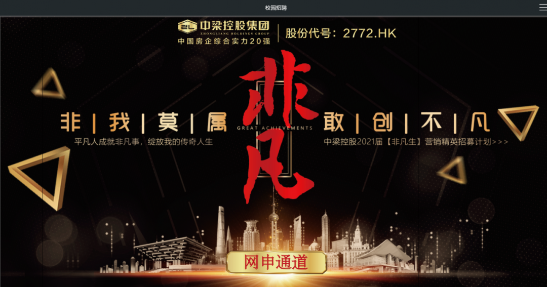 华夏幸福 招聘_招聘 华夏幸福武汉诚聘,14个职位等着你(2)