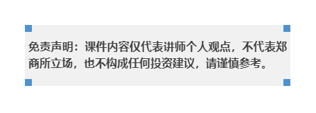 【讲座资料】郑商所短纤期货品种视频讲座资料