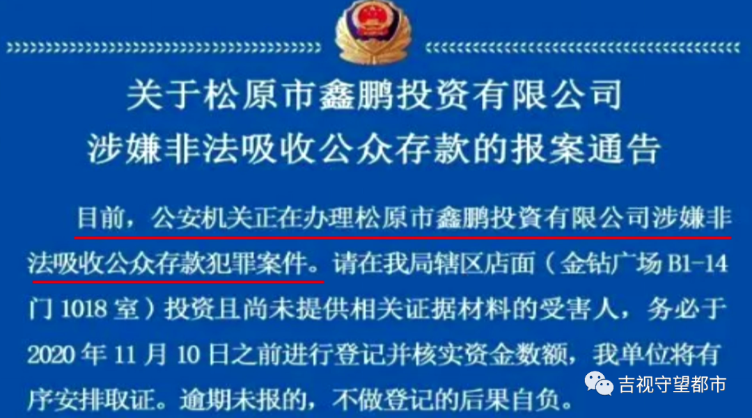 人口失踪报案会查吗_孩子失踪24小时内不能立案(3)