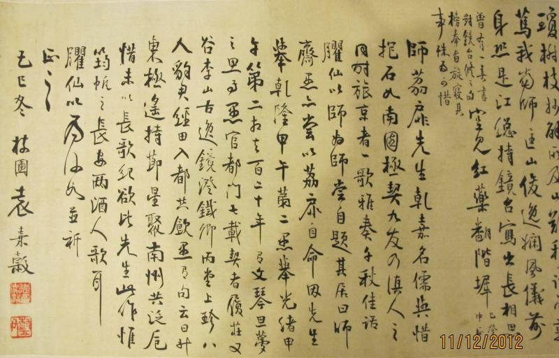 《朗读云大》第2期 ——“状元教授”袁嘉谷