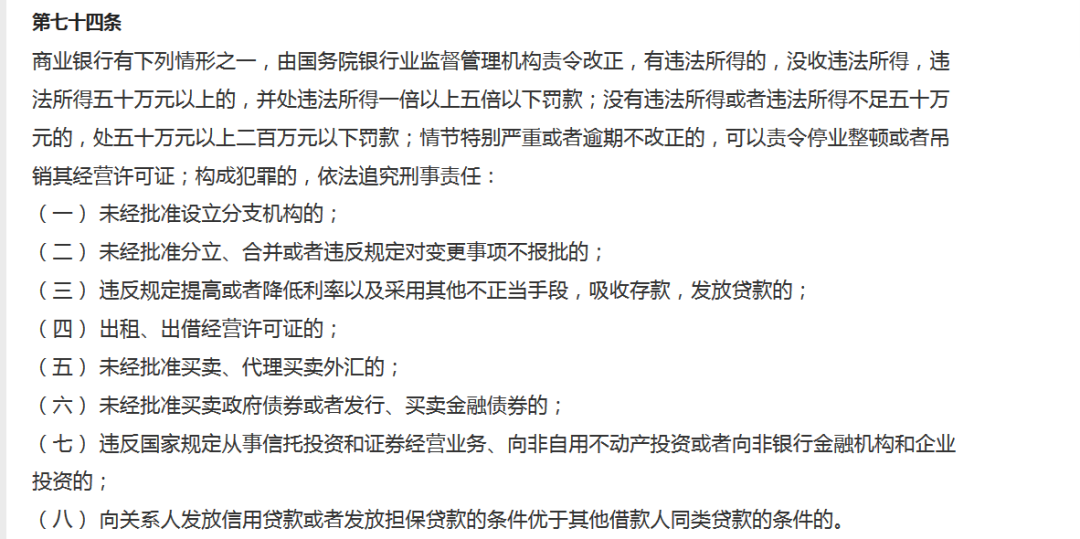 建行深圳分行被重罚852万 10大违规触目惊心