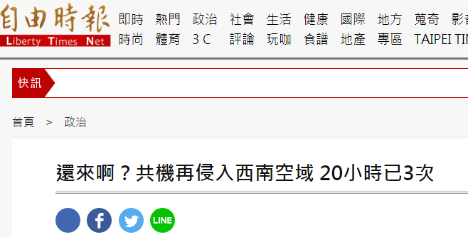 台媒报道截图
