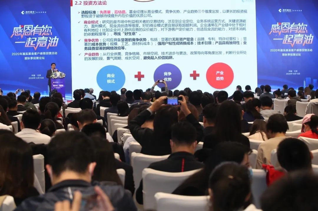 为客户交付美好价值 嘉实基金感恩客户系列活动启幕