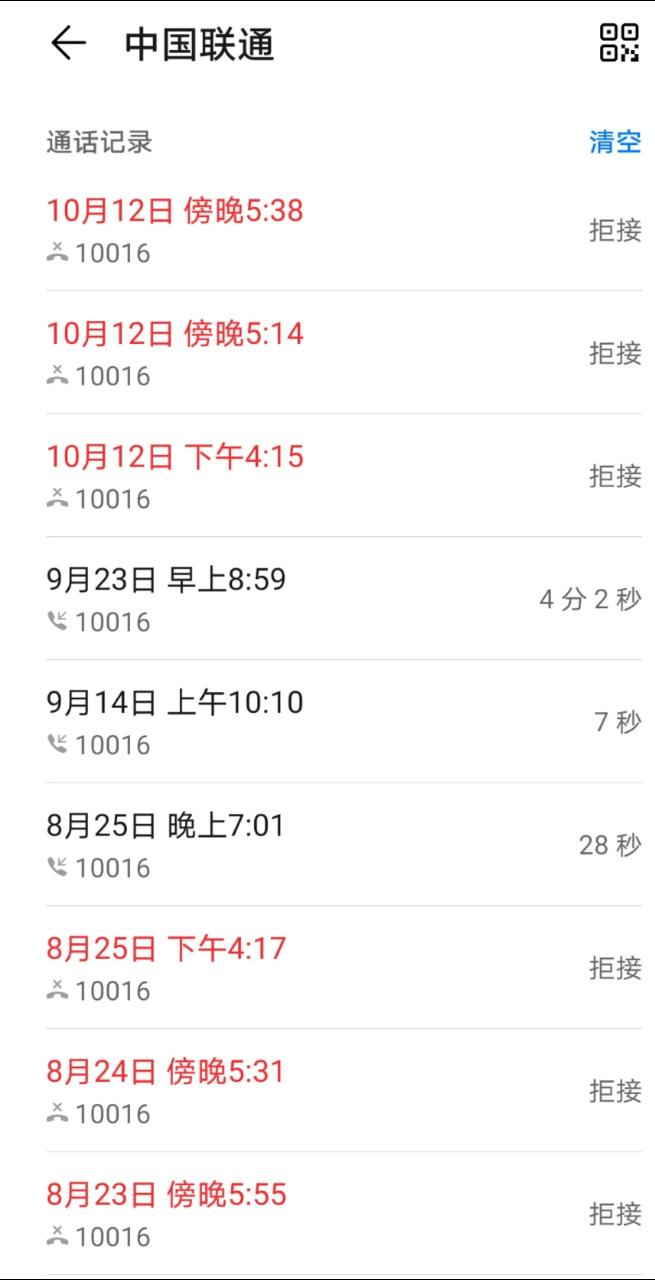 联通人口客服_人口普查(3)