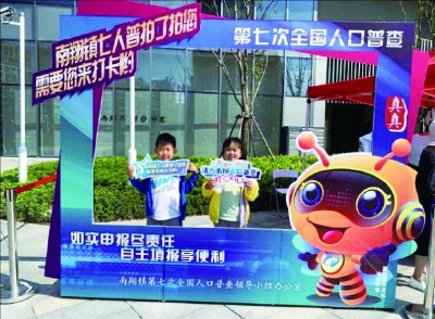 南翔人口普查电话_人口普查