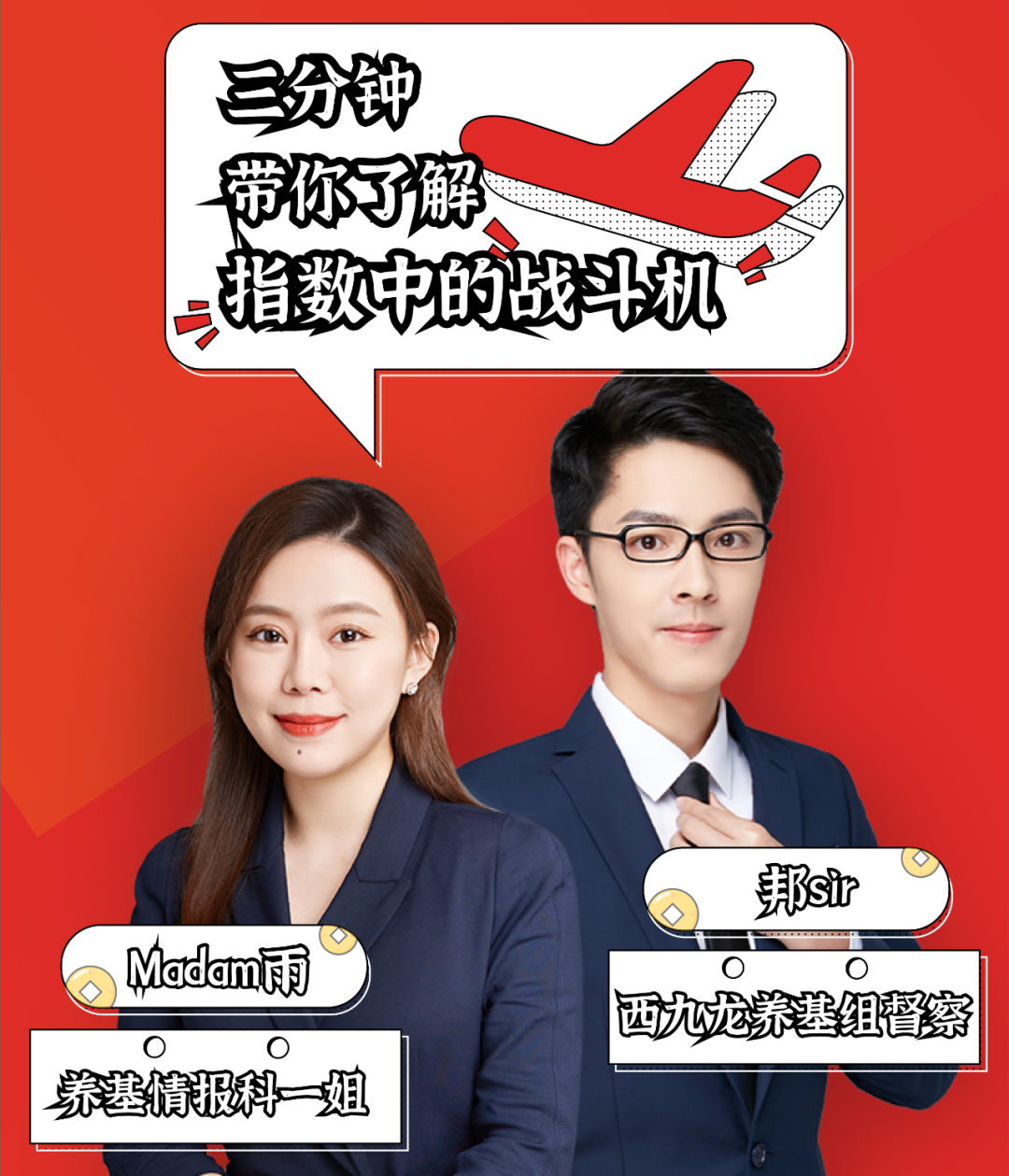 恒生前海基金策略周报