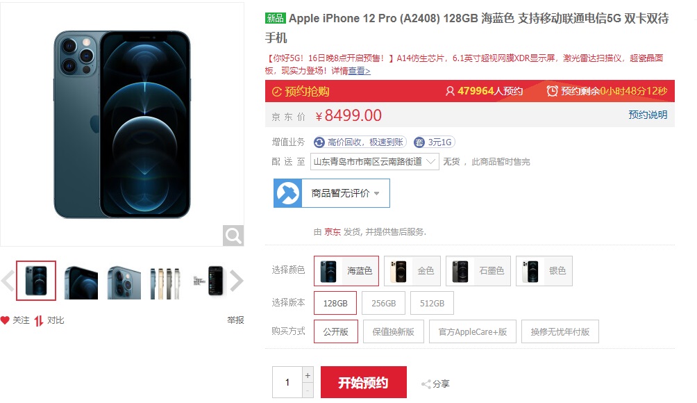 iphone 12 pro max可以以旧换新吗 1be3-kaqzmiv9628777.jpg