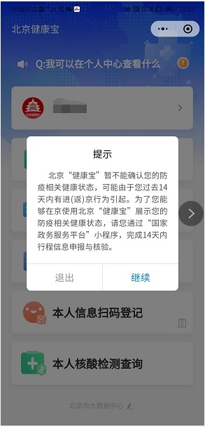 ▲ 图源:北京市人民政府网站