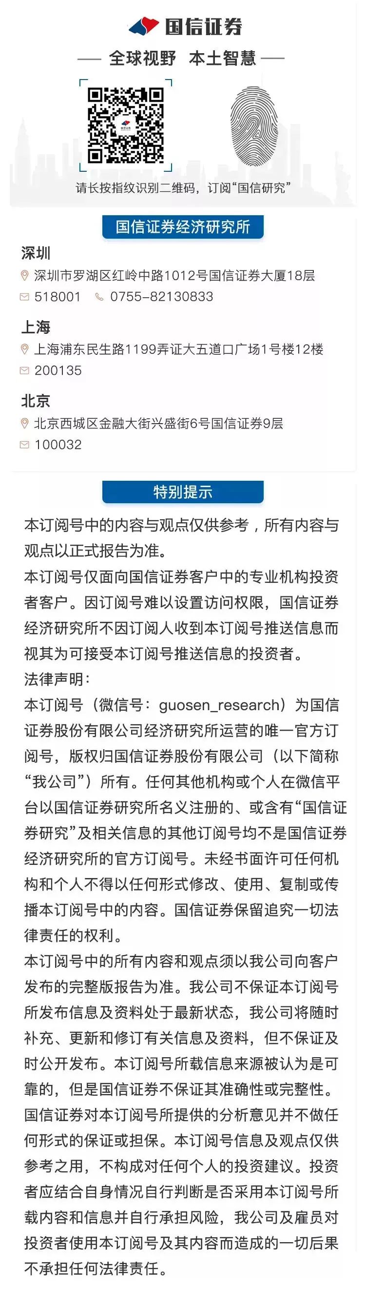 每周报告精选10.10-10.16