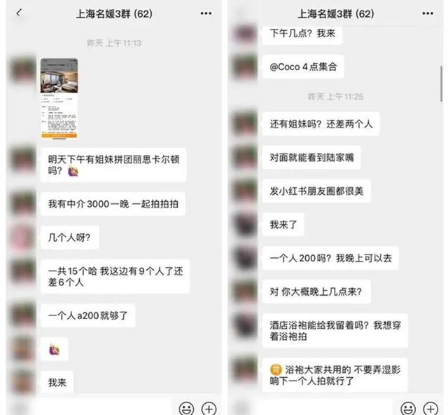 网友截图