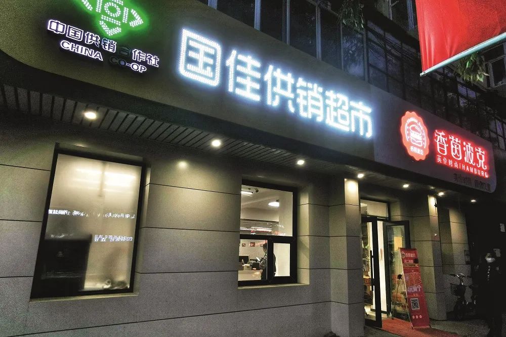 哈尔滨市供销社开辟的国佳生涯超市项目,对外称将打造辐射全省的谋划收集。随机走访此中两家,超市的招牌虽尚在,但已倒闭。拍照/本刊记者 黄孝光