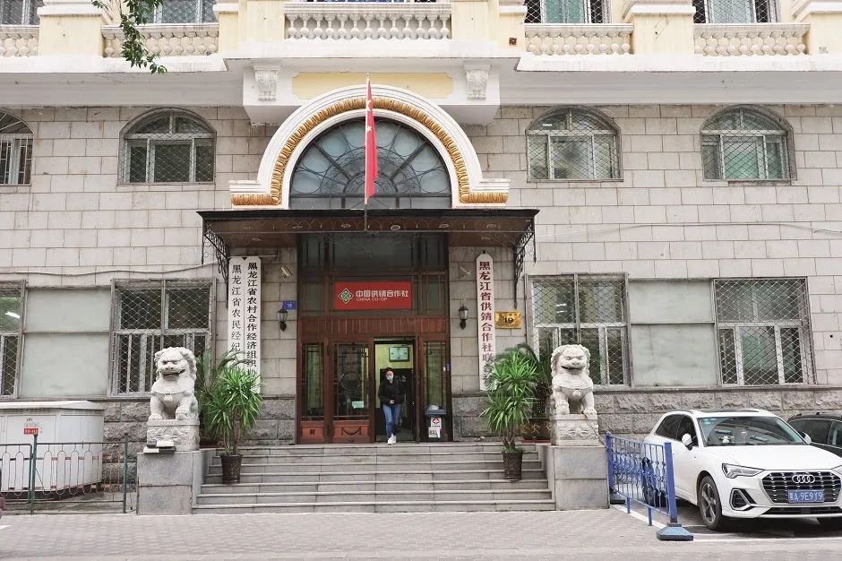 黑龙江省供销社建立于1948年,是中国最早的省级供销互助社。拍照/本刊记者 黄孝光