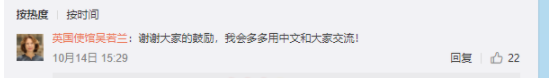 微博截图