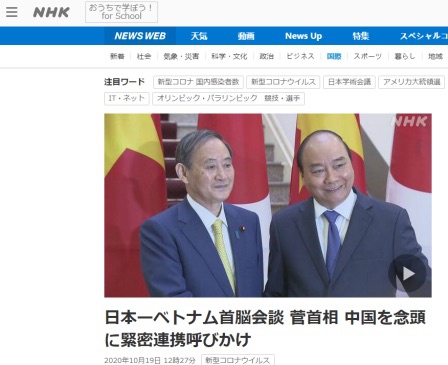 日越进行领袖谈判 称将在南海成绩上“严密协作”(图1) 日越进行领袖谈判 称将在南海成绩上“严密协作”(图1)