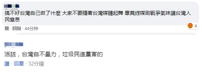 台媒称大陆外交官在斐济把台人员打伤 岛内网友