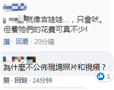 台媒称大陆外交官在斐济把台人员打伤 岛内网友