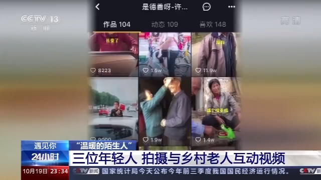 小伙儿跟“陌生人”打招呼引百万网友点赞？真