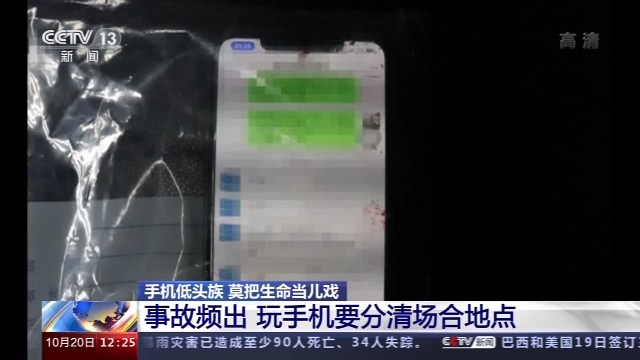 看着都疼！这些意外提醒你：走路开车别看手机