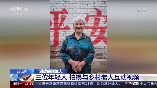 小伙儿跟“陌生人”打招呼引百万网友点赞？真