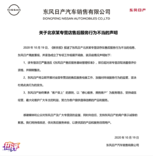 央视热评:严查4S店里的猫腻 不能让消费者再被