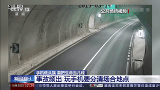 看着都疼！这些意外提醒你：走路开车别看手机