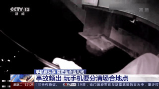 看着都疼！这些意外提醒你：走路开车别看手机