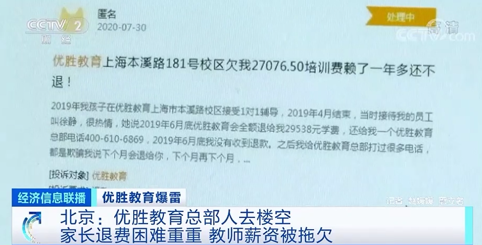 全国拥有上千家校区!知名教育培训机构“一声