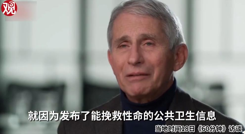 被特朗普骂“白痴”“灾难” 福奇搬出《教父》