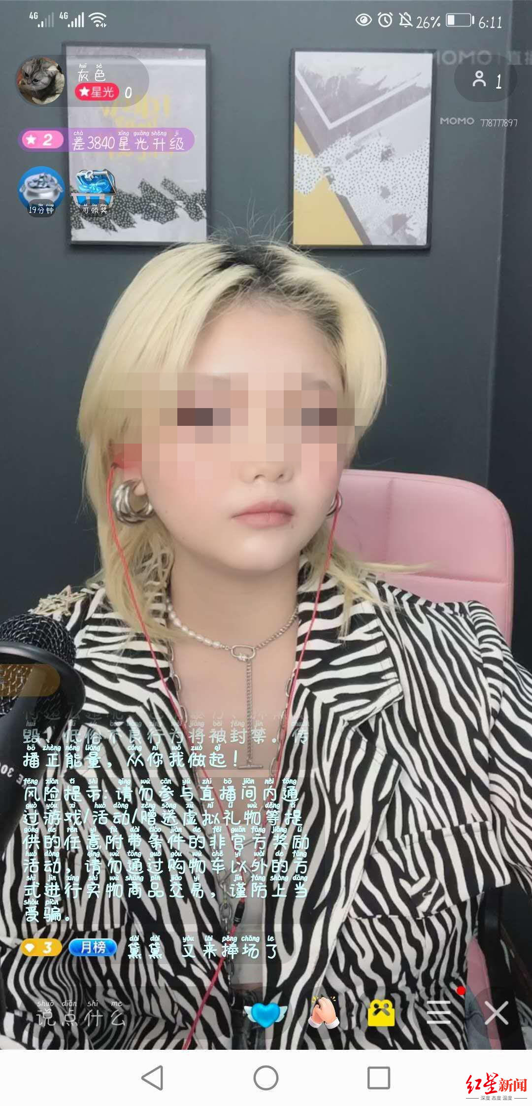  在慕声影视传媒试直播的“顾倩”