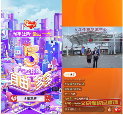 全球购直播间直播入口 5fa3-kavypmq0073169.png