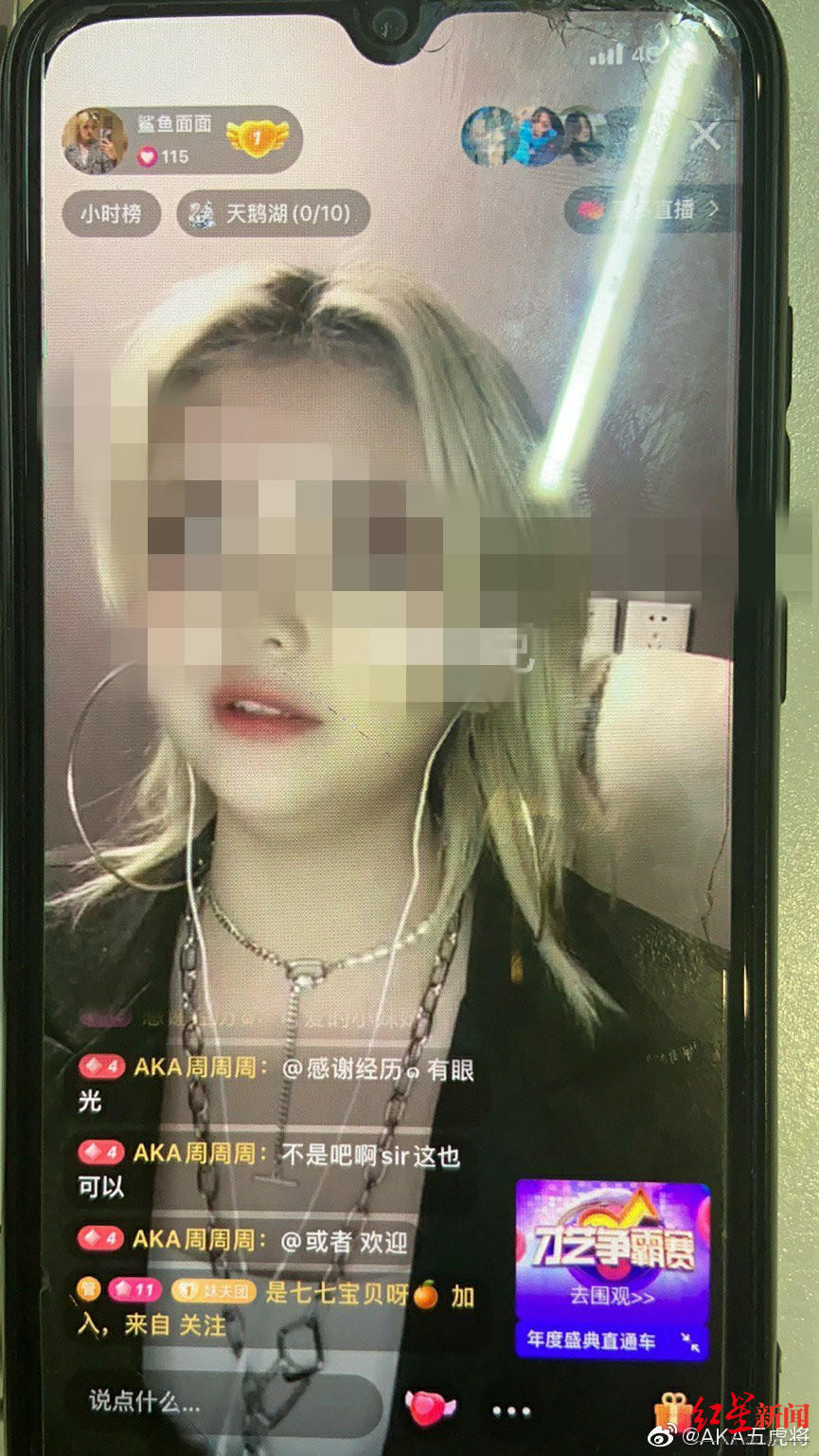  “鲨鱼面面”的直播