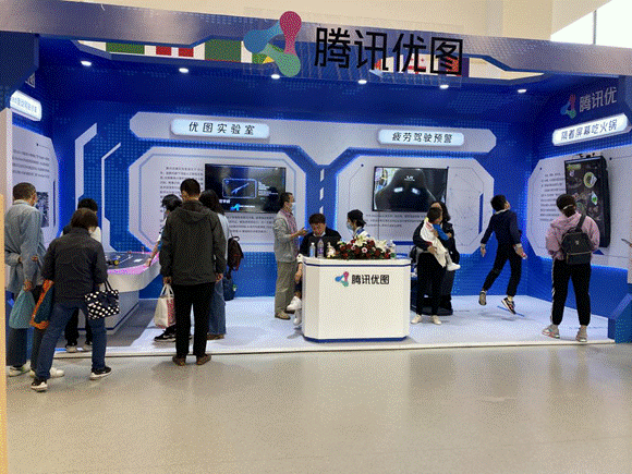 腾讯优图展台