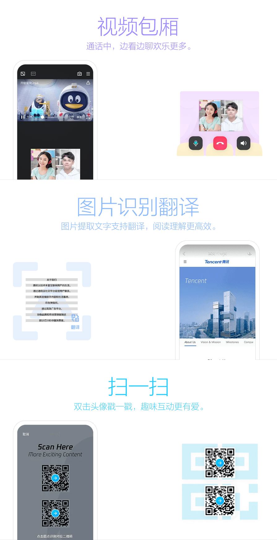 扫一扫识别图片找原图网站免费 cf63-kavypmq0531474.png