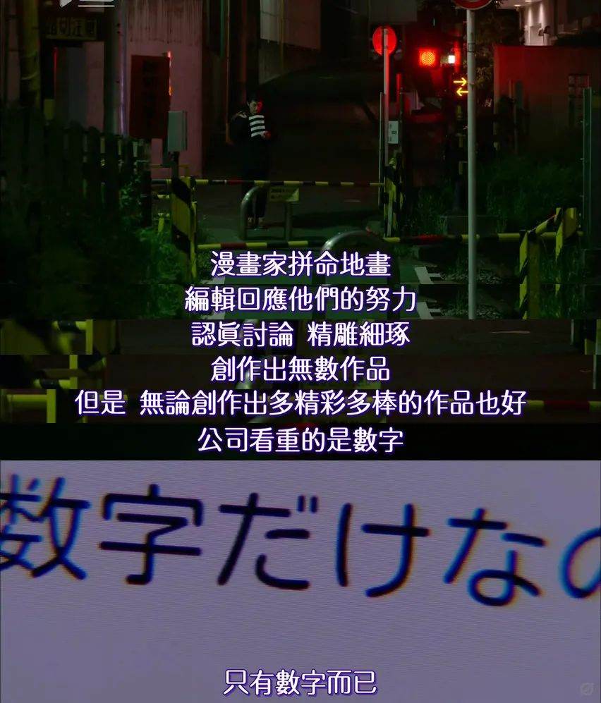 图源:日剧《重版出来》截图