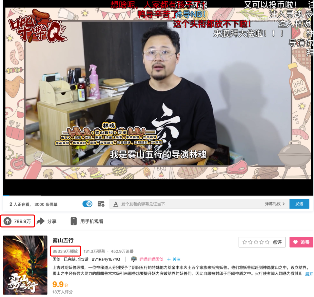 图源:B站