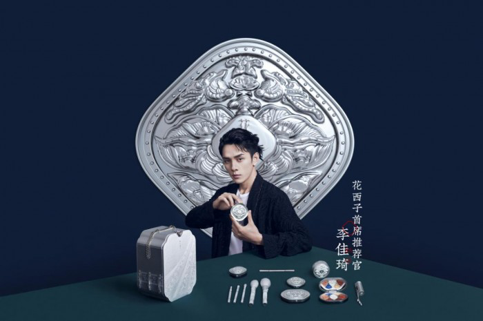 　花西子首席推荐官李佳琦及苗族印象高定系列