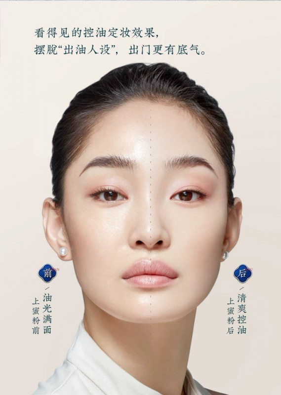 　花西子空气蜜粉使用效果