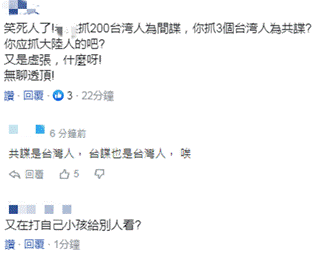 台宣布破＂共谍＂案 涉案人反呛：我是派到大陆