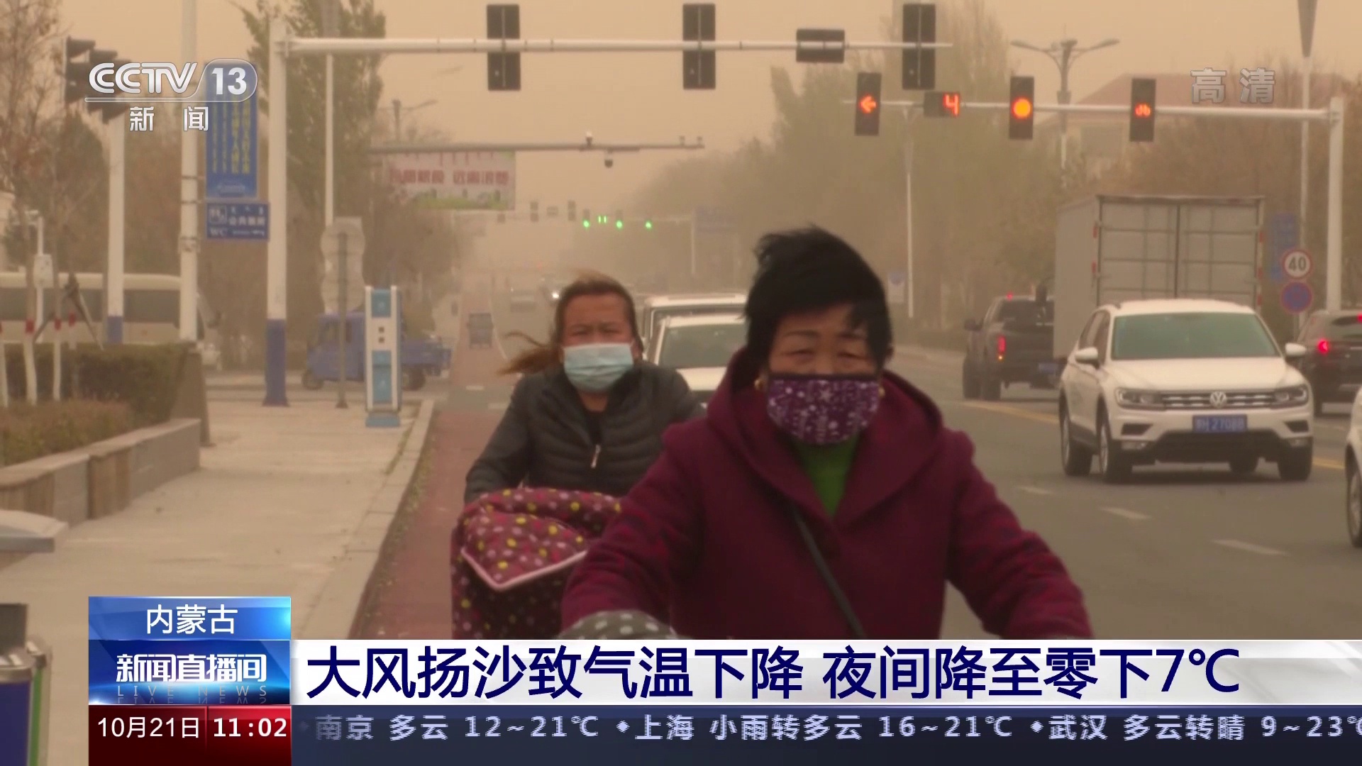 内蒙古大风扬沙致气温下降 夜间降至零下7℃