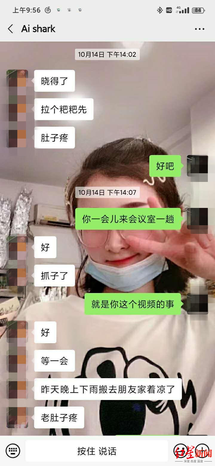 女主播刚入职就顺走公司手机 受害公司不止一家