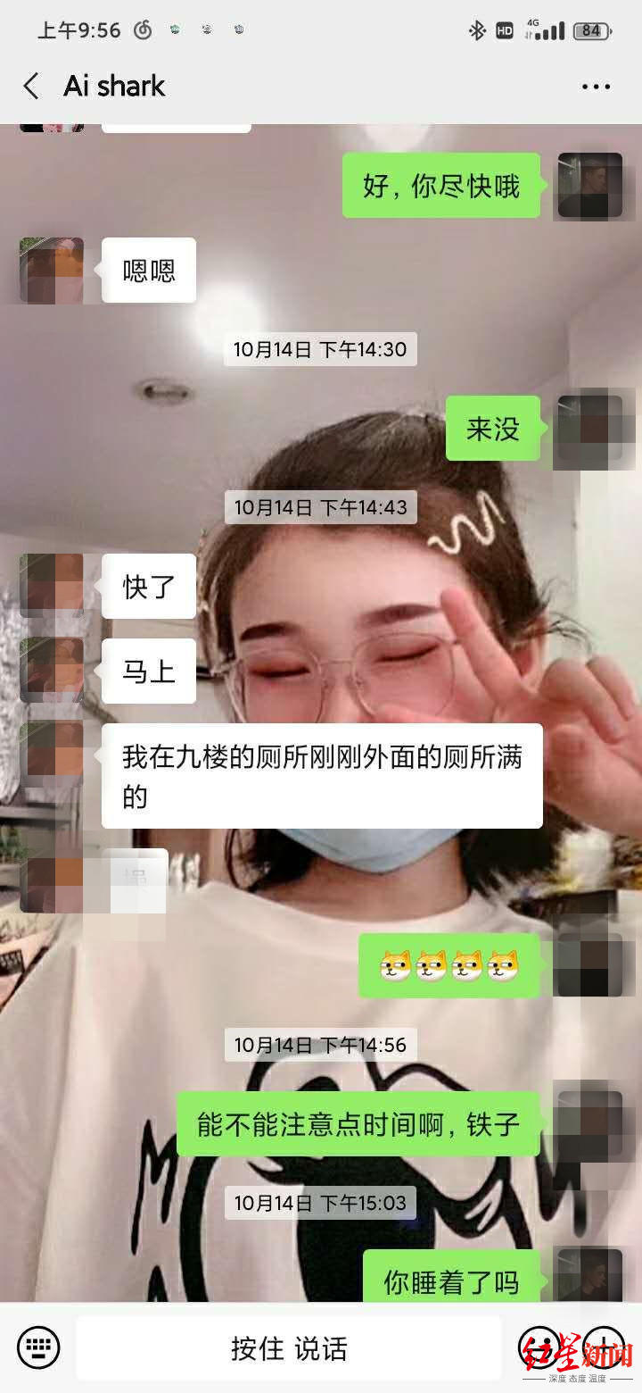  刘赛和钟先生的微信截图