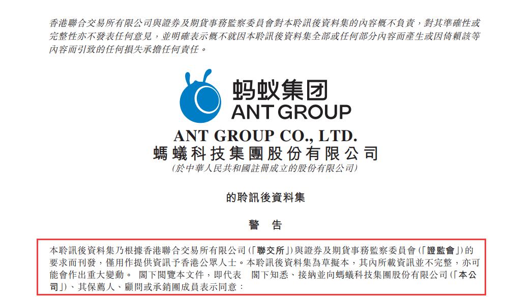 泉源:港交所