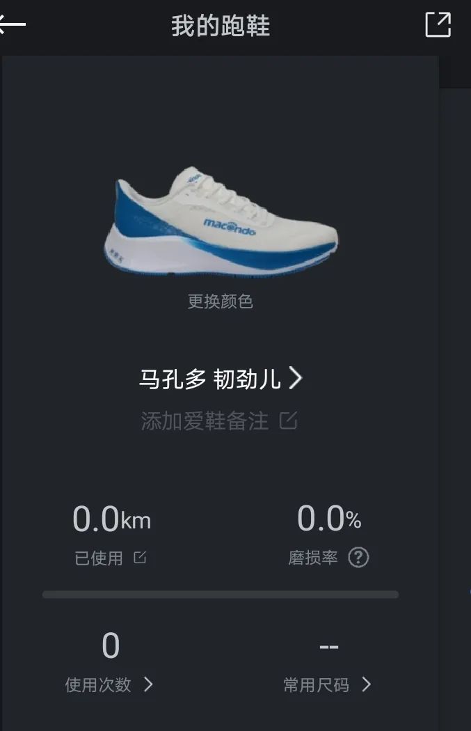 (图片来源▲悦跑鞋柜)
