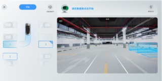 图,XPILOTParking 智能泊车系统