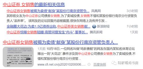 图片来源：百度快照