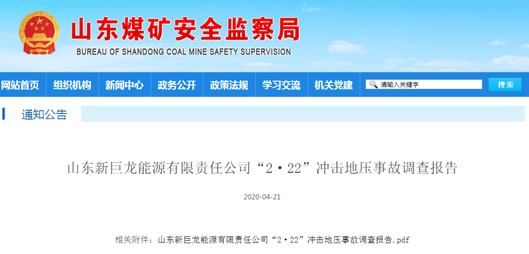 死亡人口网上查询_合肥一民房凌晨发生火灾 现场发现4人死亡,原因正在调查中(2)