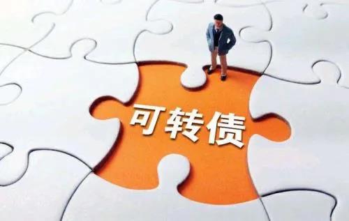 可转债疯涨不停接连熔断 投资别盲目跟“疯”