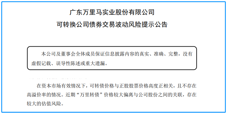 可转债疯涨不停接连熔断 投资别盲目跟“疯”
