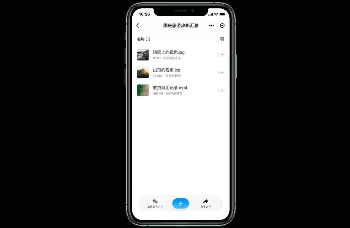 ▲ 备份微信聊天文件